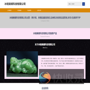 冰糖美娜科技有限公司