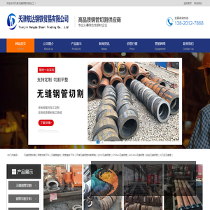 钢管切割,天津无缝钢管切割零售,无缝管零切,无缝钢管零割,不锈钢管切割,精密钢管锯切加工