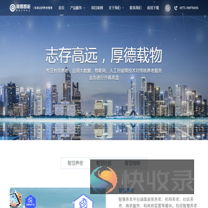 杭州高厚智能科技有限公司