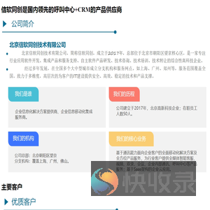 信软同创