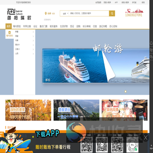 深圳旅游线路报价摄影旅游