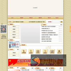 哈尔滨档案信息网