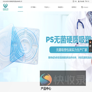 深圳市昊鼎医用吸塑包装有限公司