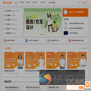 橙点同学