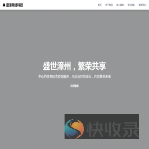 海口盛漳网络科技有限公司