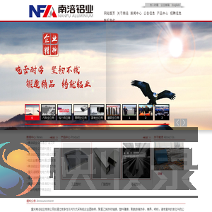重庆南涪铝业有限公司官方网站