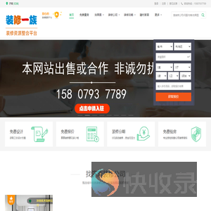济南装修公司