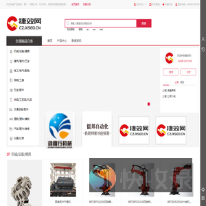 -产品咨询，推广，网络公司，b2b平台，商品买卖就找捷效网