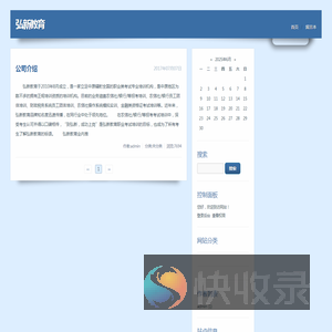 弘新教育
