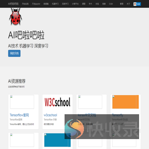 AI吧啦吧啦