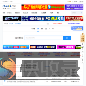 百度权重查询