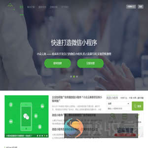小众云商