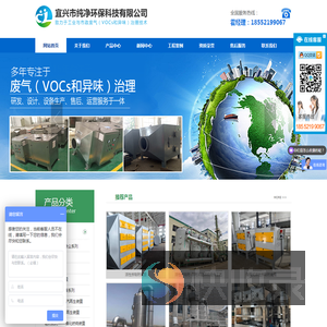 宜兴纯净环保科技有限公司