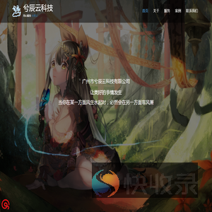 广州兮辰云科技有限公司