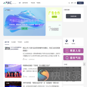 气体汇