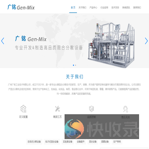 广州广铭工业技术有限公司