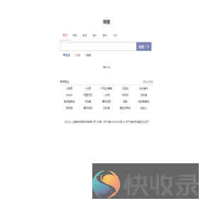如意快搜