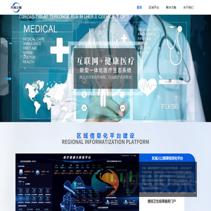 天府三联科技集团有限公司