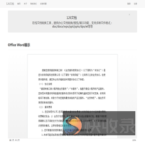 126文档