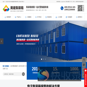 徐州集装箱房厂家