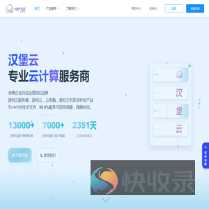 汉堡云