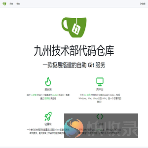 九州技术部代码仓库