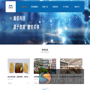 瀚星科技