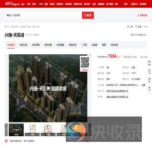 【岳阳兴瑞·天鹅湖小区,二手房,租房】