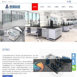 烟台实验台