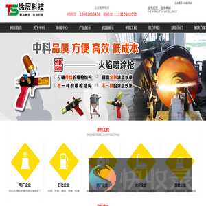 陕西中科涂层技术有限公司