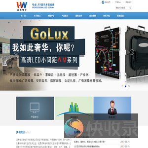 河南省汉武电子科技有限公司