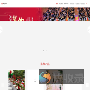 私家宴