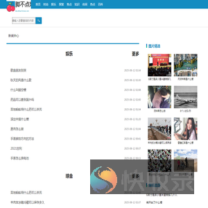 脚不点地网