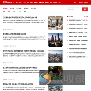 青龙房地产资讯