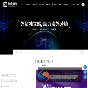 扬州网站建设