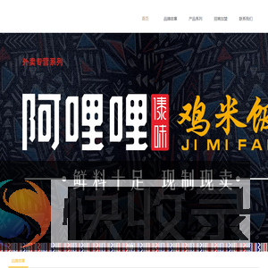 阿哩哩傣味鸡脚