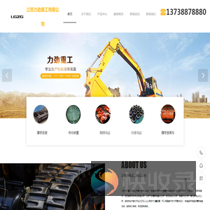 江苏力劲重工有限公司