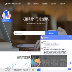 沁阳注册公司
