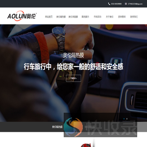 常州巧手汽车用品科技有限公司