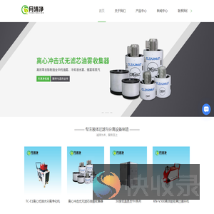 离心式油水分离净化机