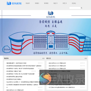 数字创意学院