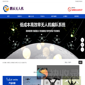 绵阳无人机表演,灯光秀无人机,无人机定制厂家,