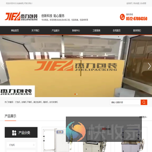 缠绕机,苏州打包机,苏州封箱机