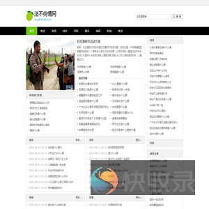 法不徇情网