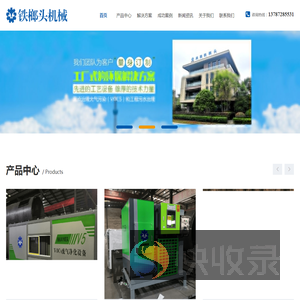 湖南铁榔头机械有限公司