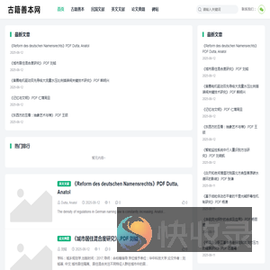 古籍善本网