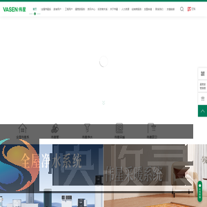VASEN伟星官网