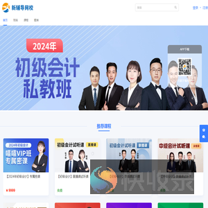 新辅导