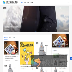 天桥区德雅百货店