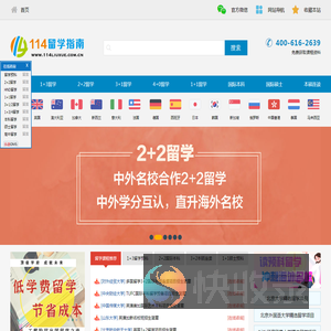 出国留学预科班
